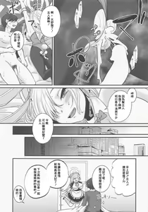 Page 16 of Asuna Bunny wa Hatsujouchuu ~Have Fun With Asuna Bunny!!~ - preview thumbnail