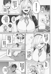Page 2 of Asuna Bunny wa Hatsujouchuu ~Have Fun With Asuna Bunny!!~ - preview thumbnail