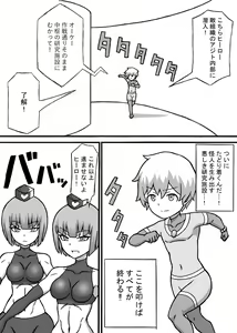 Page 3 of Dosukebe Sentou-in - preview thumbnail
