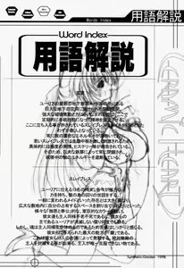 Page 45 of Ceramic Hearts Asterisk - preview thumbnail