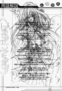 Page 46 of Ceramic Hearts Asterisk - preview thumbnail