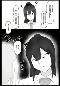 Page 8 of Iinchou o Saimin de NTR ru! - preview thumbnail