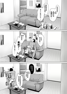 Page 20 of Pai Bitch! | 奶子 碧池 - preview thumbnail