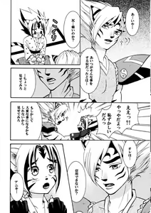 Page 13 of Okusuri ni Goyoujin! - preview thumbnail