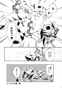 Page 19 of Okusuri ni Goyoujin! - preview thumbnail