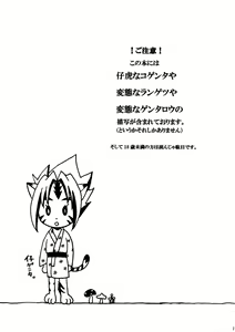 Page 2 of Okusuri ni Goyoujin! - preview thumbnail