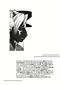 Page 3 of Okusuri ni Goyoujin! - preview thumbnail