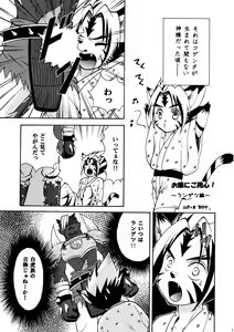 Page 6 of Okusuri ni Goyoujin! - preview thumbnail