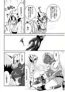Page 7 of Okusuri ni Goyoujin! - preview thumbnail