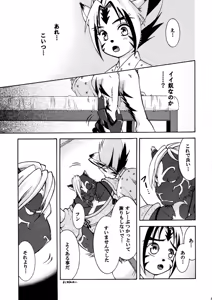 Page 8 of Okusuri ni Goyoujin! - preview thumbnail
