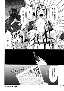 Page 9 of Okusuri ni Goyoujin! - preview thumbnail