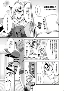 Page 10 of Okusuri ni Goyoujin! - preview thumbnail