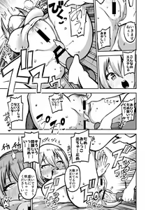 Page 5 of Kurata Mashiro to Les Esthé - preview thumbnail