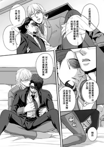 Page 6 of BUDDYHERO | 英雄搭档 (decensored) - preview thumbnail