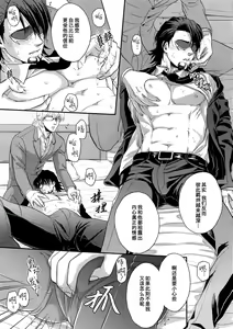 Page 8 of BUDDYHERO | 英雄搭档 (decensored) - preview thumbnail
