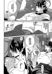 Page 9 of BUDDYHERO | 英雄搭档 (decensored) - preview thumbnail