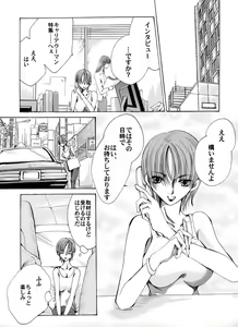 Page 2 of Yokubou Kaiki dai 361 shou - Hataraku Josei no Higeki Story #1 Bijin Kisha yuukai Goukan jiken - - preview thumbnail