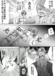 Page 7 of Yokubou Kaiki dai 361 shou - Hataraku Josei no Higeki Story #1 Bijin Kisha yuukai Goukan jiken - - preview thumbnail