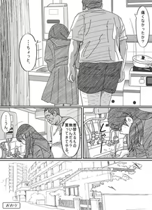 Page 114 of Shoujo wa Otonatachi no Nagusa ni Naru. - preview thumbnail