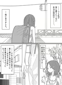 Page 122 of Shoujo wa Otonatachi no Nagusa ni Naru. - preview thumbnail