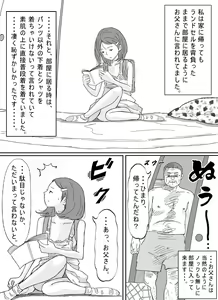 Page 123 of Shoujo wa Otonatachi no Nagusa ni Naru. - preview thumbnail