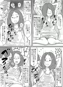 Page 126 of Shoujo wa Otonatachi no Nagusa ni Naru. - preview thumbnail