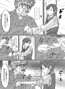 Page 155 of Shoujo wa Otonatachi no Nagusa ni Naru. - preview thumbnail
