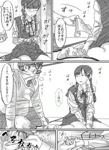 Page 165 of Shoujo wa Otonatachi no Nagusa ni Naru. - preview thumbnail