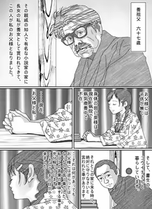 Page 168 of Shoujo wa Otonatachi no Nagusa ni Naru. - preview thumbnail