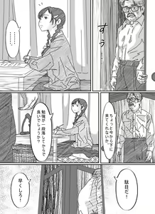 Page 171 of Shoujo wa Otonatachi no Nagusa ni Naru. - preview thumbnail