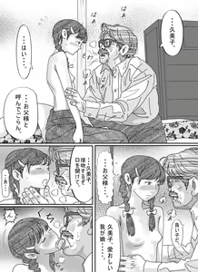 Page 178 of Shoujo wa Otonatachi no Nagusa ni Naru. - preview thumbnail