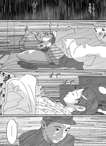 Page 197 of Shoujo wa Otonatachi no Nagusa ni Naru. - preview thumbnail