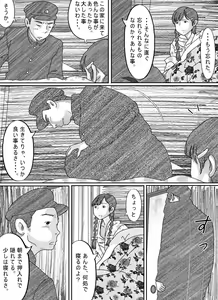 Page 199 of Shoujo wa Otonatachi no Nagusa ni Naru. - preview thumbnail