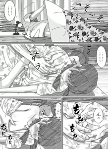 Page 201 of Shoujo wa Otonatachi no Nagusa ni Naru. - preview thumbnail