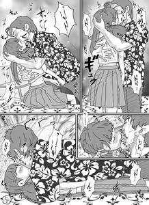 Page 62 of Shoujo wa Otonatachi no Nagusa ni Naru. - preview thumbnail