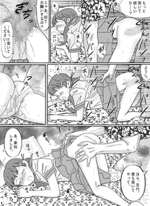 Page 74 of Shoujo wa Otonatachi no Nagusa ni Naru. - preview thumbnail