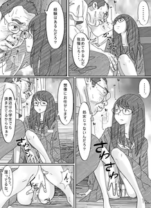 Page 98 of Shoujo wa Otonatachi no Nagusa ni Naru. - preview thumbnail