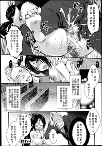 Page 16 of Toshoshitsu no Inran Megami-sama! - preview thumbnail