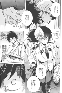 Page 48 of Boku no Iinazuke to Osananajimi ga Shuraba Sugiru Ver. 1.2.3 - preview thumbnail