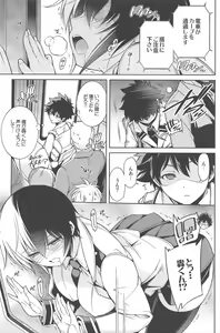 Page 52 of Boku no Iinazuke to Osananajimi ga Shuraba Sugiru Ver. 1.2.3 - preview thumbnail
