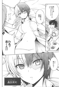 Page 7 of Boku no Iinazuke to Osananajimi ga Shuraba Sugiru Ver. 1.2.3 - preview thumbnail