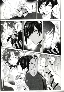 Page 22 of Rakugetsu Okuryo o Hamu - preview thumbnail