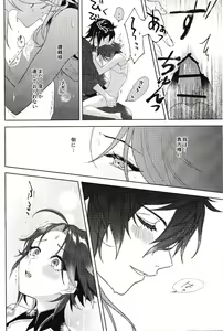 Page 33 of Rakugetsu Okuryo o Hamu - preview thumbnail