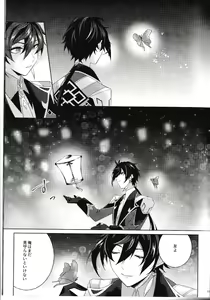Page 38 of Rakugetsu Okuryo o Hamu - preview thumbnail