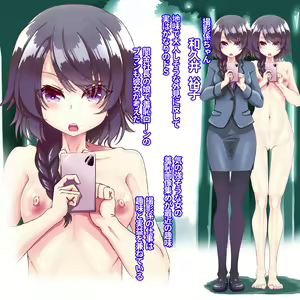 Page 68 of Shūchi Rōn 4 Yagairode Rinyō-zai Hōnyō Kyōsei Onanī-hen - preview thumbnail