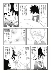Page 13 of Itoko Doushi 2 - preview thumbnail