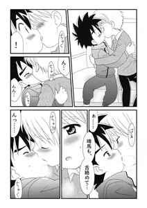 Page 17 of Itoko Doushi 2 - preview thumbnail