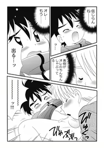 Page 21 of Itoko Doushi 2 - preview thumbnail