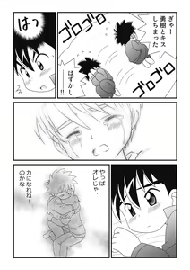 Page 5 of Itoko Doushi 2 - preview thumbnail