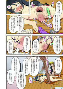 Page 23 of Wagaya = Koushuu Benjo - preview thumbnail